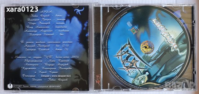 Арда – Экзорцист, снимка 3 - CD дискове - 46503690