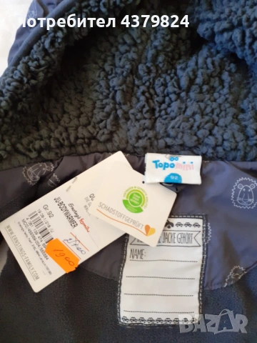 Нова  немска  грейка Ernsting's family Topolino с качулка за момче р.92 , с этикет, без никакви забе, снимка 4 - Жилетки и елечета за бебе - 53438683