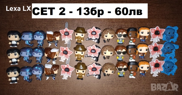 сет играчки/фигурки Kinder Joy Stranger Things, снимка 2 - Колекции - 52003802