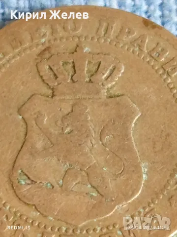 Рядка монета 10 стотинки 1888г. Княжество България Княз Фердинанд първи 39533, снимка 8 - Нумизматика и бонистика - 50001941