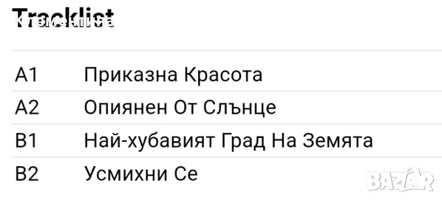 Муслим Магомаев Пее Песни От А. Бабаджанян

, снимка 5 - Грамофонни плочи - 47054092