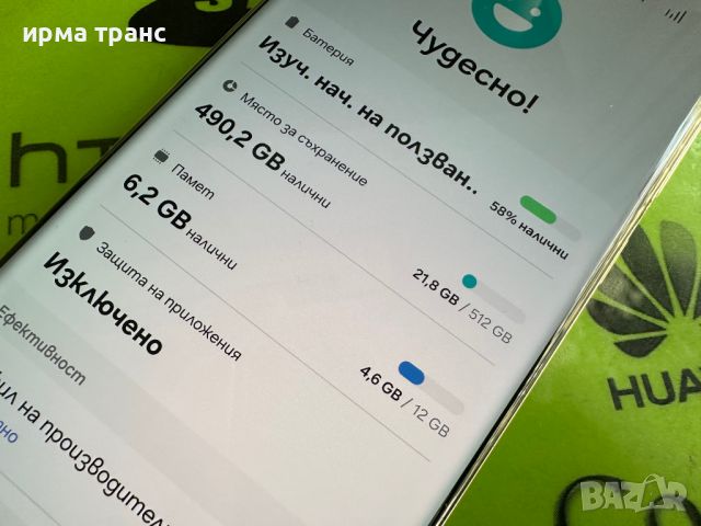 Samsung S23 Ultra 512gb Duos фабрично отключен, снимка 3 - Samsung - 46557277