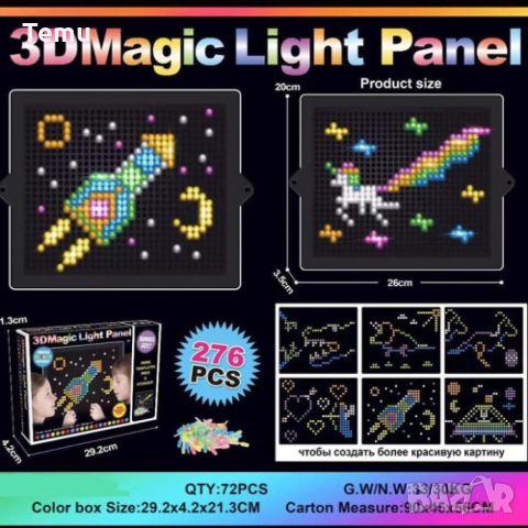 Креативен детски 3D светещ пъзел, 180 части, снимка 1 - Игри и пъзели - 46417922