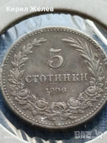 Рядка монета 5 стотинки 1906г. Княжество България Княз Фердинанд първи 50088, снимка 6 - Нумизматика и бонистика - 50003076