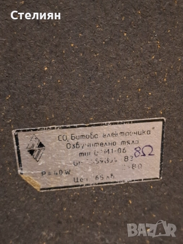 Тонколони Респром 40w, снимка 3 - Тонколони - 52715541