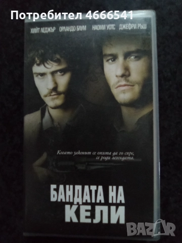 Продавам видеокасети цена 10 лева, снимка 13 - DVD филми - 52664545