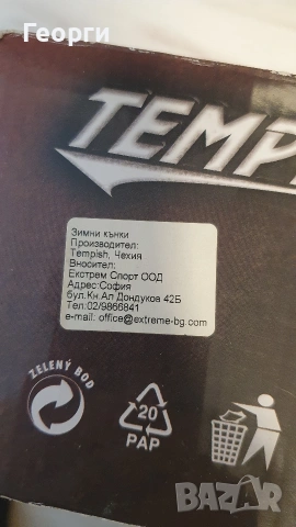 кънки за хокей Темпиш, снимка 10 - Зимни спортове - 53259784