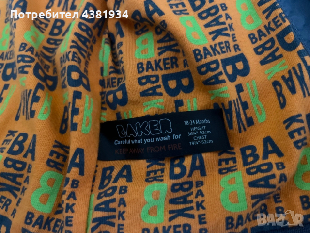 Бебешки якенца 9-12/12-18/18-24, снимка 11 - Бодита за бебе - 53111279