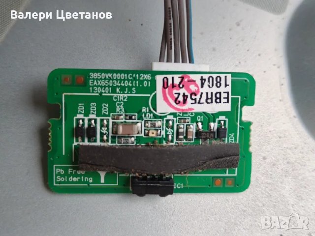 телевизор LG 32LN536B на части, снимка 11 - Телевизори - 47238301