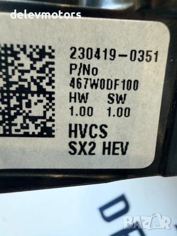 467W0DF100 лост за превключване на скорости от Hyundai Kona SX2 1.6 GDI Hybrid, двигател G4LL, 141 к, снимка 4 - Части - 54247393