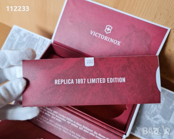 Victorinox Replica 1897 Limited Edition (2022), снимка 11 - Ножове - 53525812
