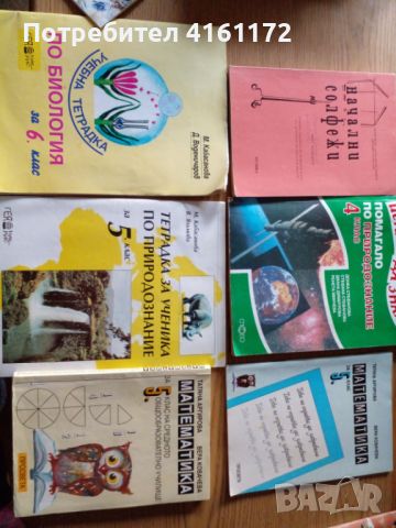 Учебници от 1 до 12 клас, помагала, уч. тетрадки, школи по пиано, снимка 3 - Учебници, учебни тетрадки - 46798216