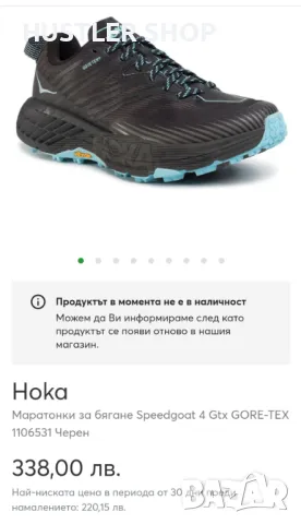 Маратонки HOKA SPEEDGOAT 4.Номер 41.5 , снимка 8 - Маратонки - 47025148