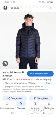 Napapijri Aerons Mens Jacket Size L ОРИГИНАЛ! Мъжко Зимно Яке!, снимка 2 - Якета - 48602357