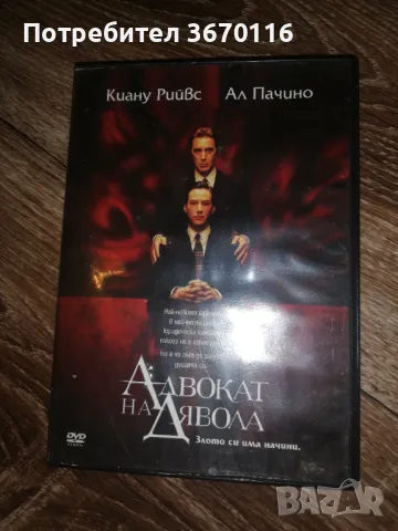 Продавам двд филм, снимка 1 - DVD филми - 48217996