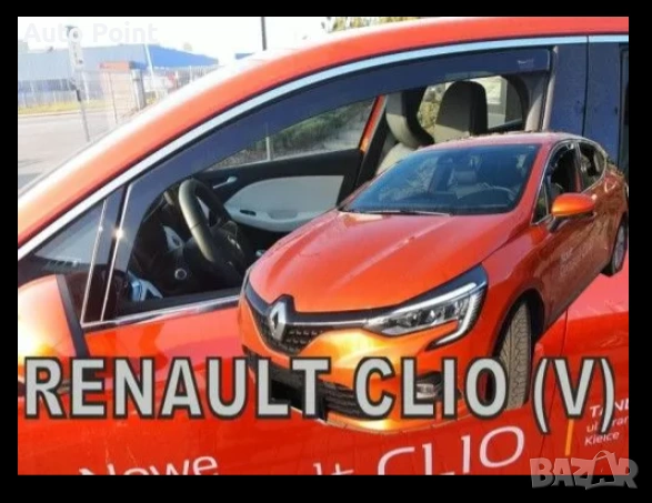 Ветробрани за Renault Clio (2019+) Hatchback - 2бр. предни Неко