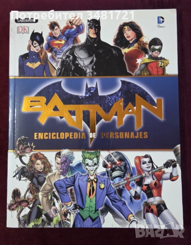 Star Wars, GoT, LoTR, Marvel, Avengers, Batman, Movies - 16 енциклопедии, снимка 11 - Енциклопедии, справочници - 52478711