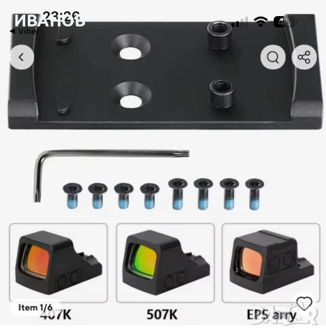 Glock MOS бързомер Red dot 