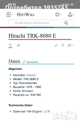 Hitachi trk 8080 - Чисто Нов, снимка 8 - Радиокасетофони, транзистори - 48245101