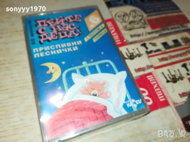 ПЕЙТЕ С НАС ДЕЦА-ОРИГИНАЛНА НОВА КАСЕТА 1005252204, снимка 4 - Аудио касети - 50236081