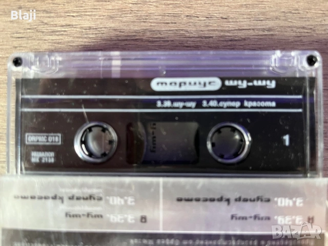 Аудио касета за колекция, снимка 3 - Аудио касети - 54090519
