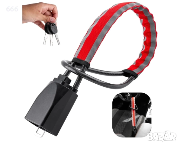 Ключалка за волан против кражба