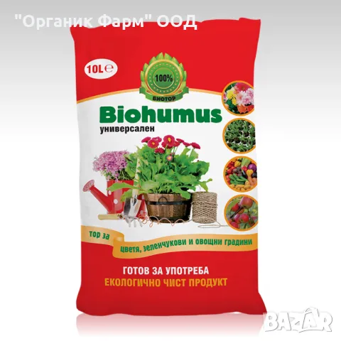 Biohumus Универсален 40 л, снимка 4 - Тор и почвени смеси - 48891870