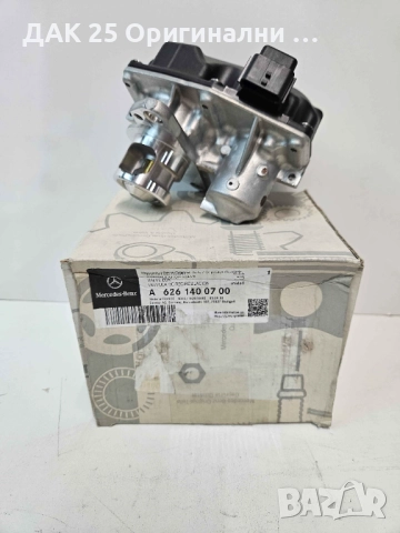 MERCEDES-BENZ A6261400700 EGR клапан  Нов Оригинален артикул