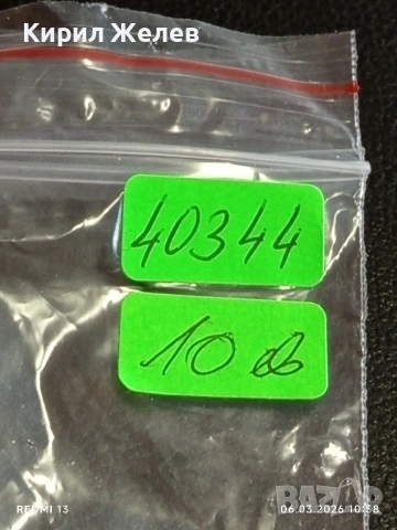 Стар джобен нож с печат СЪРП и ЧУК В. Търново за КОЛЕКЦИЯ 40344, снимка 10 - Други ценни предмети - 53731995