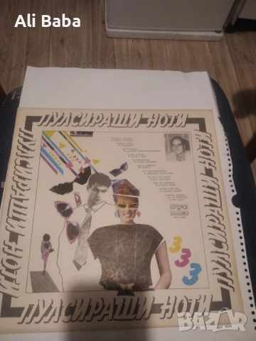 Плоча ВТА 11670 Пулсиращи ноти 3 