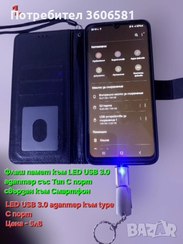LED USB адаптер към type C порт и Мини USB четец за карти памет с USB адаптер за PC, лаптоп, снимка 5 - Други - 52389462
