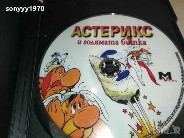 АСТЕРИКС И ГОЛЯМАТА БИТКА 1809251648, снимка 6 - DVD филми - 51759425