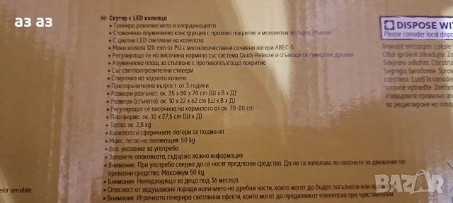 Тротинетка с LED колелца-сгъваема 3+, снимка 3 - Скутери и тротинетки - 52828880