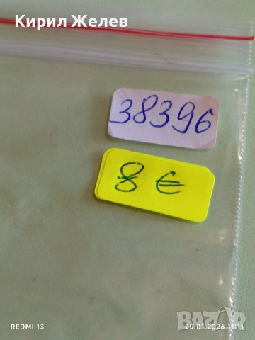 Винтидж месингова висулка румантичен дизайн за КОЛЕКЦИЯ 38396, снимка 8 - Други ценни предмети - 53160816