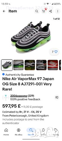Nike air max vapormax 97 OG neon Japan limited 100% оригинални 44, снимка 2 - Маратонки - 45753421