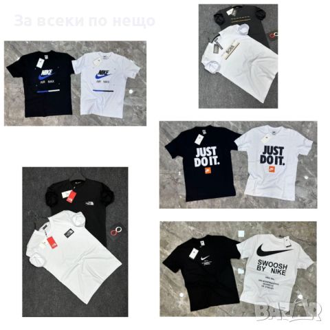 Мъжка тениска Nike Just Do It 👕 Hugo Boss 👕 The North Face 👕Nike Air Max👕Swoosh By Nike Код D261, снимка 1 - Тениски - 46452596
