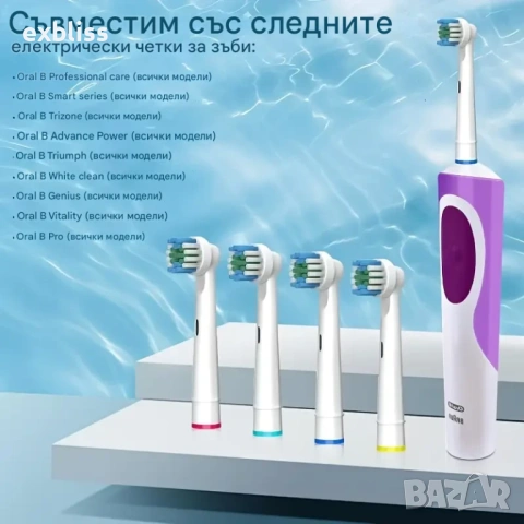 Резервни глави за електрическа четка за зъби Oral-B 4бр., снимка 6 - Други - 53387596