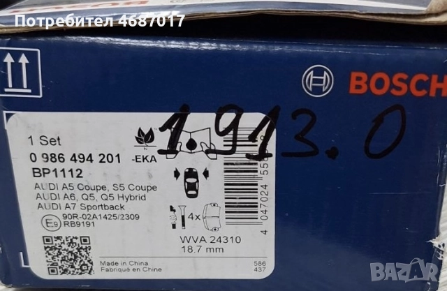 Предни Дискове и накладки Ауди А6Ц7, снимка 2 - Части - 52841919