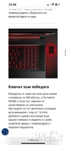 Acer Nitro 5, снимка 4 - Лаптопи за игри - 48254134