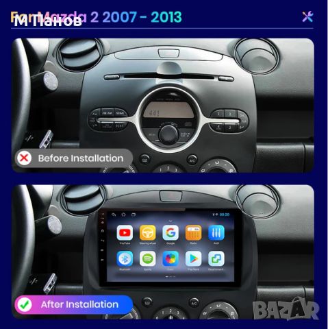 Мултимедия Android за Mazda 2 2007-2014, снимка 2 - Навигация за кола - 45711269