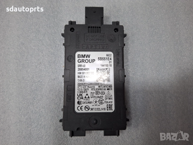 5B551E4 Нов Радар Дистроник BMW G87 U06 G05 G06 G45 G60 G70 G68 M5 G90