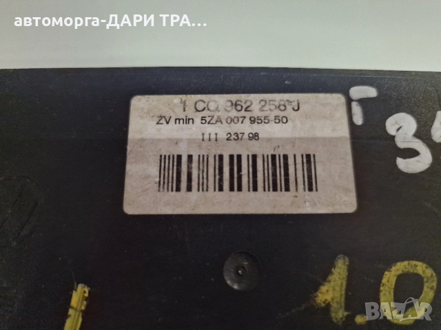 Управляващ блок-Комфорт модул за Фолксваген Лупо / 1C0 962 258 J, снимка 2 - Части - 52360831