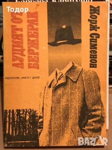  художествена литература класика прочетни книги романи новели исторически митове, снимка 3 - Художествена литература - 51803456