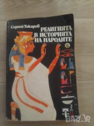 НЯКОЛКО КНИГИ, снимка 17 - Художествена литература - 47197106