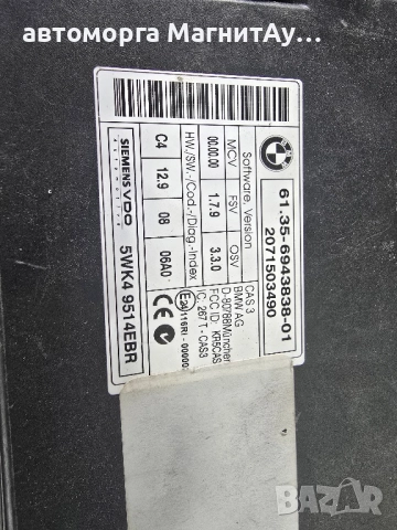 комфорт модул БМВ BMW E65 E70 E90, снимка 2 - Части - 51889514