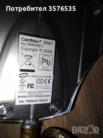 2 броя четец за смарт карти HID OMNIKEY 3021 USB, снимка 3 - Други - 53386960