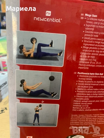 Медицинска Топка 5 кг., снимка 3 - Други - 50685388