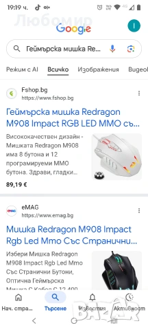 Геймърска мишка Redragon M908 Impact MMO, кабелна RGB мишка с 12 програмируеми странични , снимка 2 - Клавиатури и мишки - 53622535