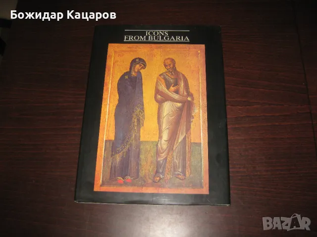 Icons from Bulgaria KostADINKA Paskaleva Луксозно издание от 1989г. 222 страници. Език- Английски. Ц, снимка 1 - Енциклопедии, справочници - 48944413