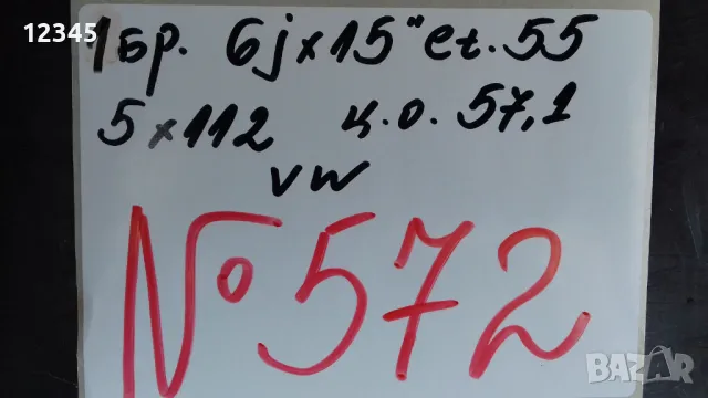 15’’ 5x112 originalna za vwT4 15” 5х112 оригинална за фолцвагенТ4 -№572, снимка 2 - Гуми и джанти - 35878958